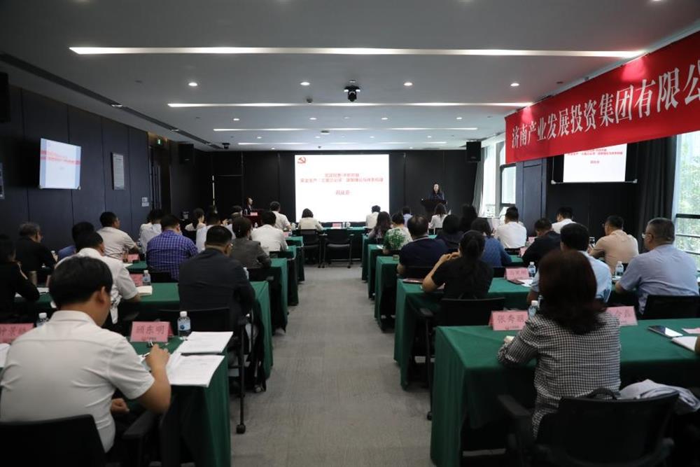 聚焦安全治理 深化責(zé)任落實(shí)！產(chǎn)發(fā)集團(tuán)舉辦2025年第一期安全生產(chǎn)專(zhuān)題培訓(xùn)